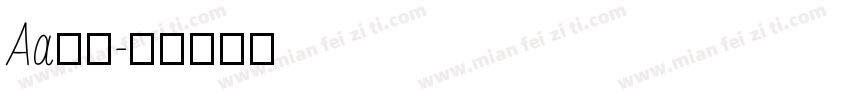 Aa诗经字体转换