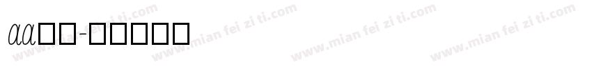 aa锐甲字体转换