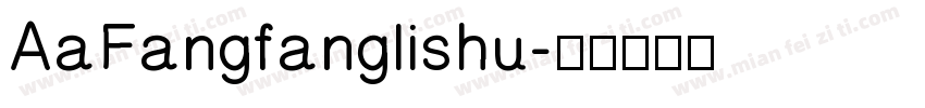 AaFangfanglishu字体转换