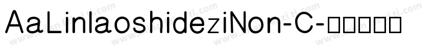 AaLinlaoshideziNon-C字体转换