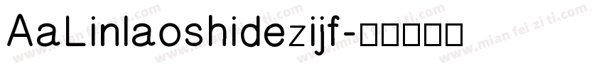 AaLinlaoshidezijf字体转换