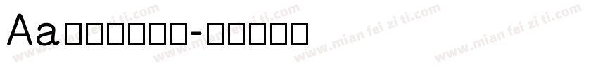 Aa北海道恋の歌字体转换
