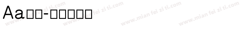 Aa顽宋字体转换