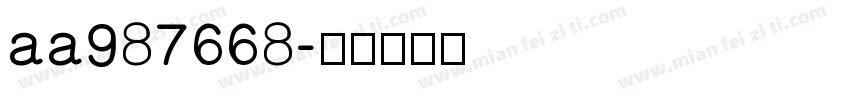 aa987668字体转换