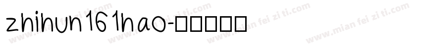 zhihun161hao字体转换