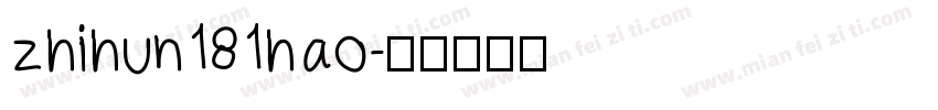 zhihun181hao字体转换