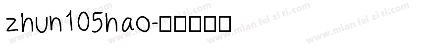 zhun105hao字体转换
