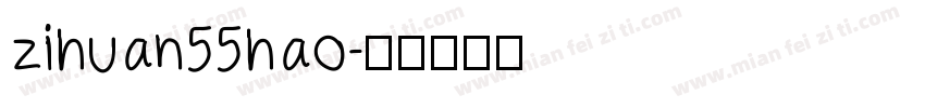 zihuan55hao字体转换