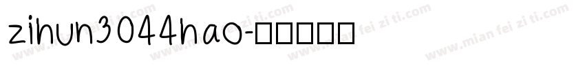 zihun3044hao字体转换