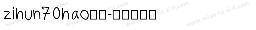 zihun70hao字体字体转换