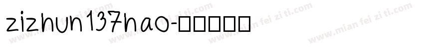zizhun137hao字体转换
