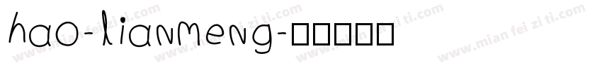 hao-lianmeng字体转换