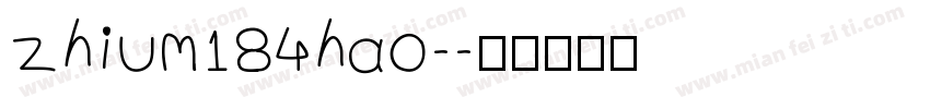 zhium184hao-字体转换
