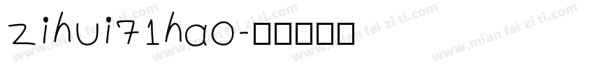 zihui71hao字体转换