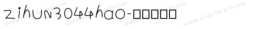 zihun3044hao字体转换