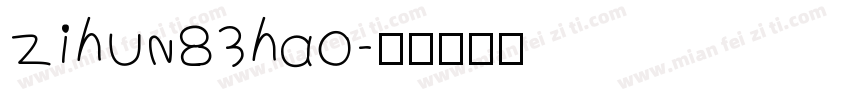 zihun83hao字体转换
