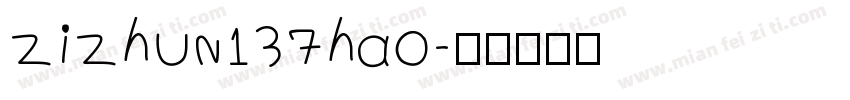 zizhun137hao字体转换