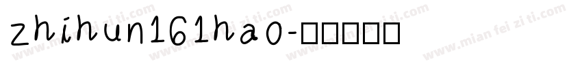 zhihun161hao字体转换