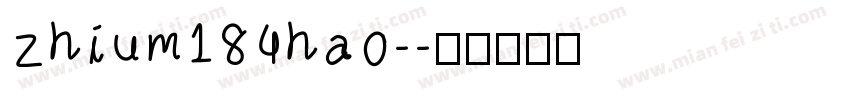 zhium184hao-字体转换