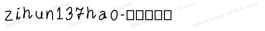 zihun137hao字体转换