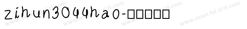 zihun3044hao字体转换