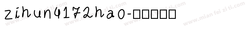 zihun4172hao字体转换
