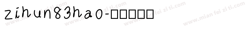 zihun83hao字体转换
