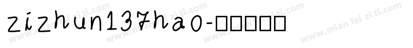 zizhun137hao字体转换