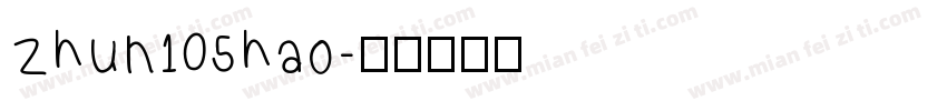 zhun105hao字体转换