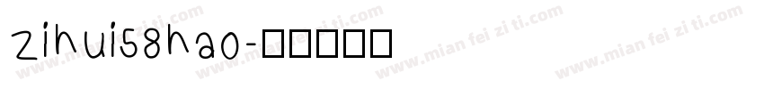 zihui58hao字体转换