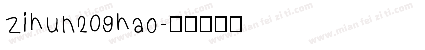 zihun209hao字体转换