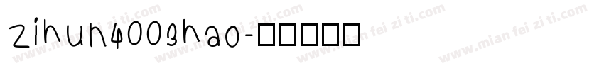 zihun4003hao字体转换