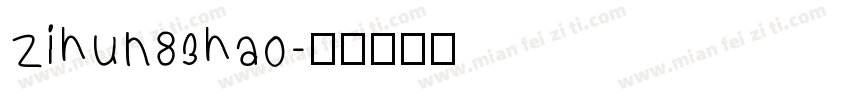 zihun83hao字体转换