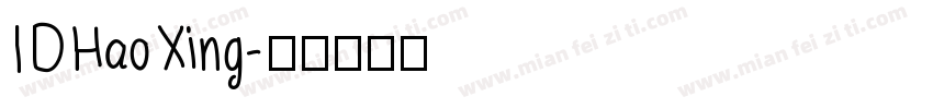 IDHaoXing字体转换