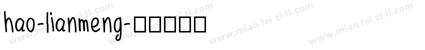 hao-lianmeng字体转换