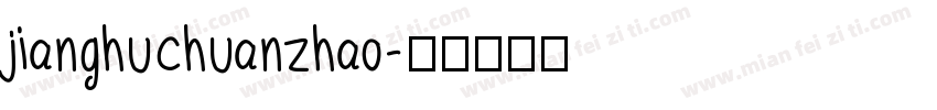 jianghuchuanzhao字体转换