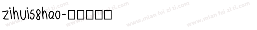zihui58hao字体转换