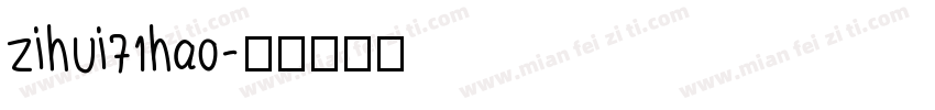 zihui71hao字体转换