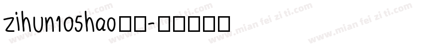 zihun105hao字体字体转换