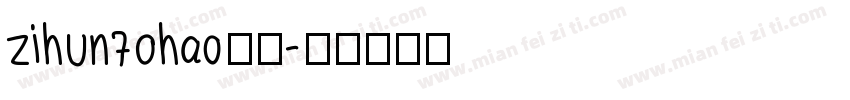 zihun70hao字体字体转换