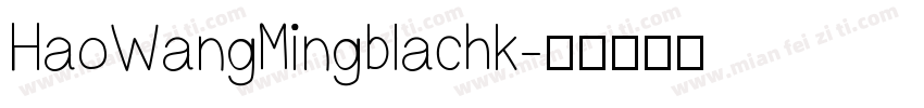 HaoWangMingblachk字体转换
