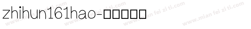 zhihun161hao字体转换