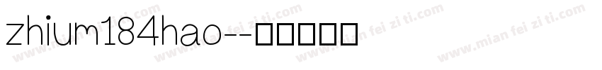 zhium184hao-字体转换