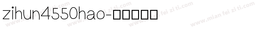 zihun4550hao字体转换