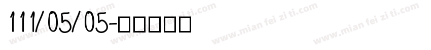 111/05/05字体转换