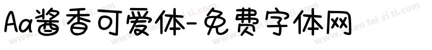 Aa酱香可爱体字体转换