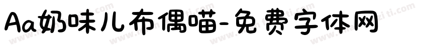 Aa奶味儿布偶喵字体转换