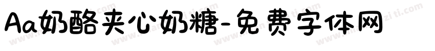 Aa奶酪夹心奶糖字体转换