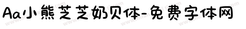 Aa小熊芝芝奶贝体字体转换