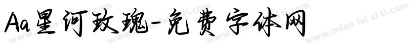 Aa星河玫瑰字体转换